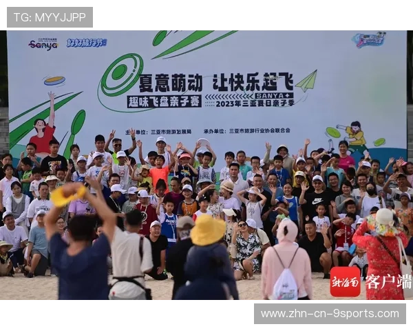 赛事主办方推出家庭套票促进亲子观赛文化发展，亲子家庭比赛