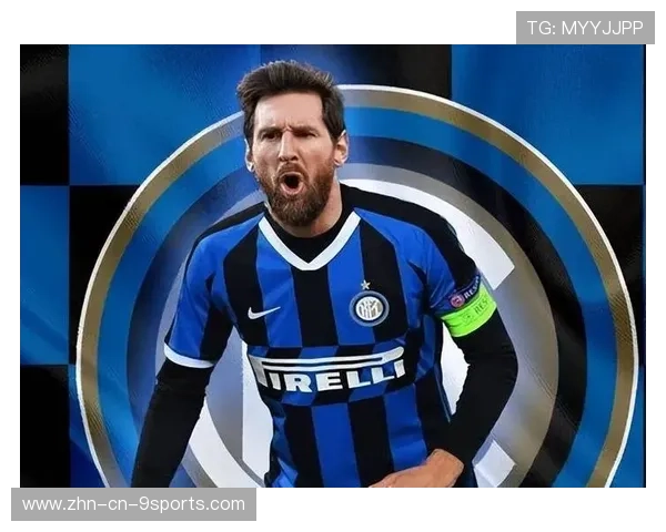 AC米兰引进梅西式传球匠？重塑中场节奏的潜力无限